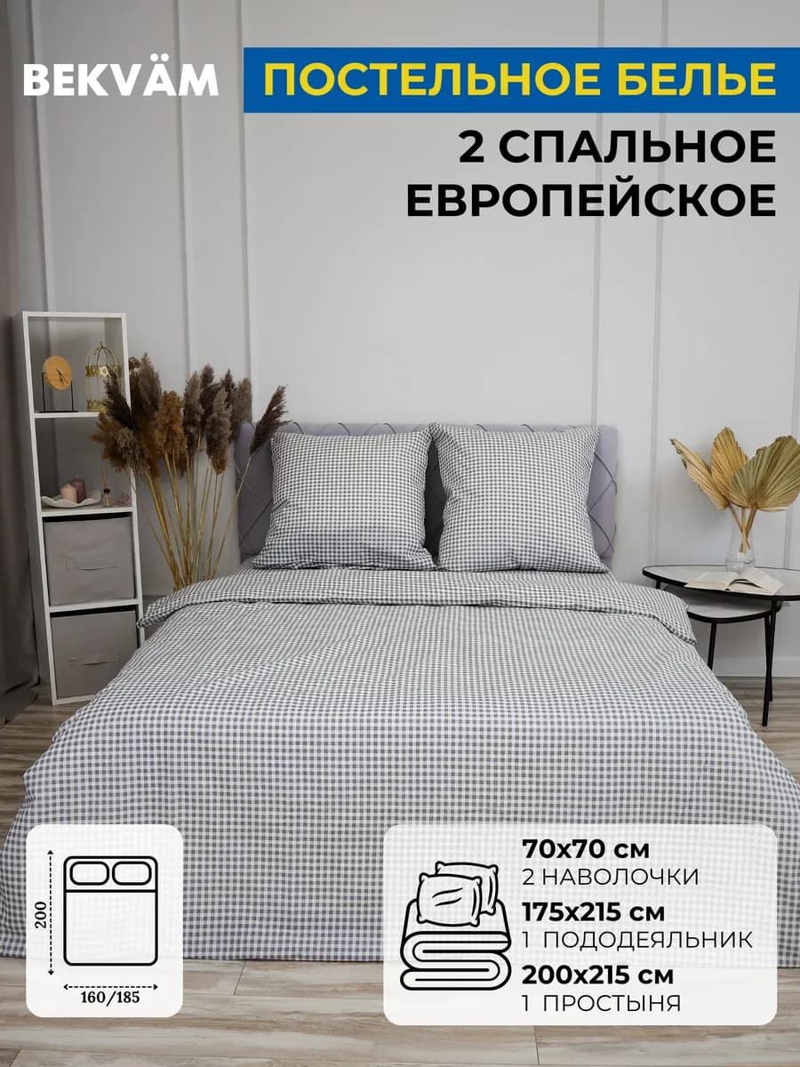 Постельное белье 2 спальное хлопок 100%