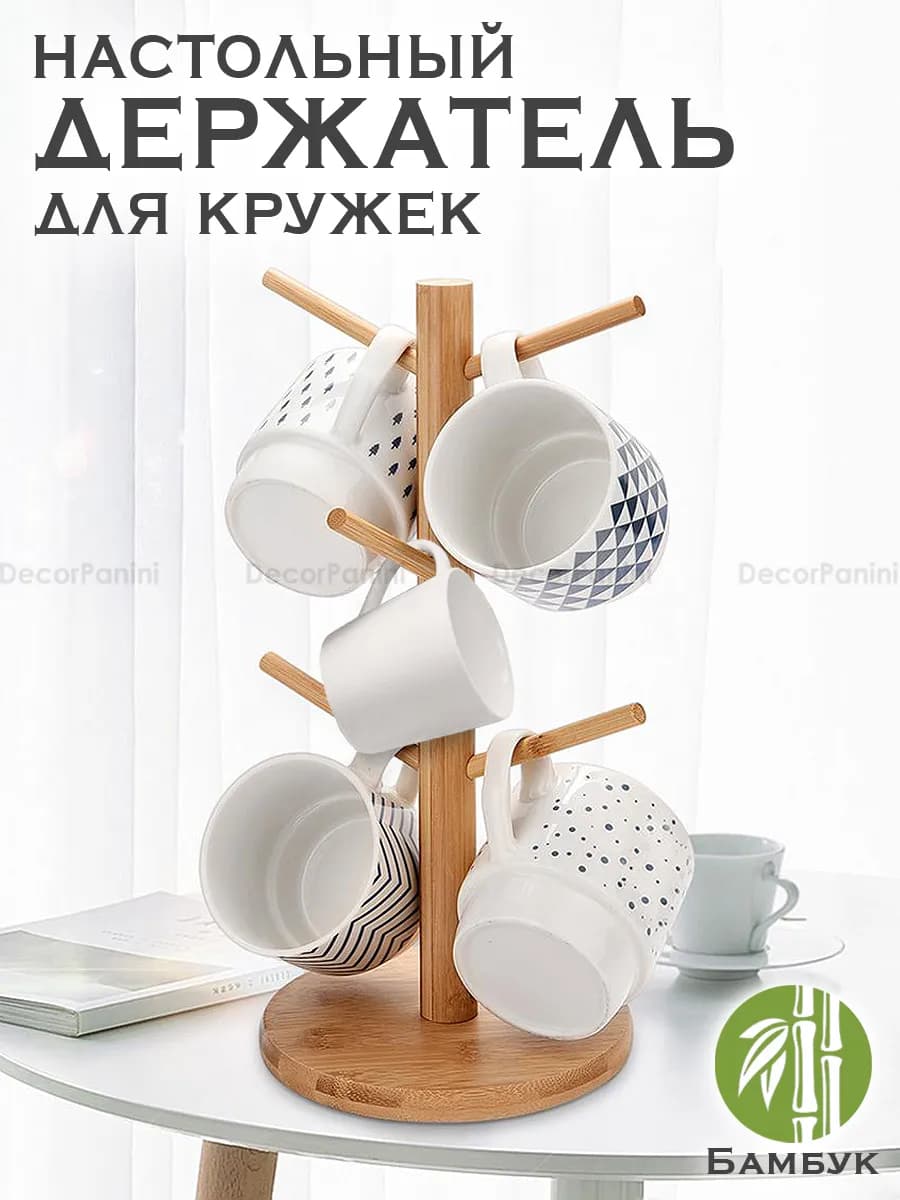 держатель для кружек и кухонных принадлежностей - фото 1