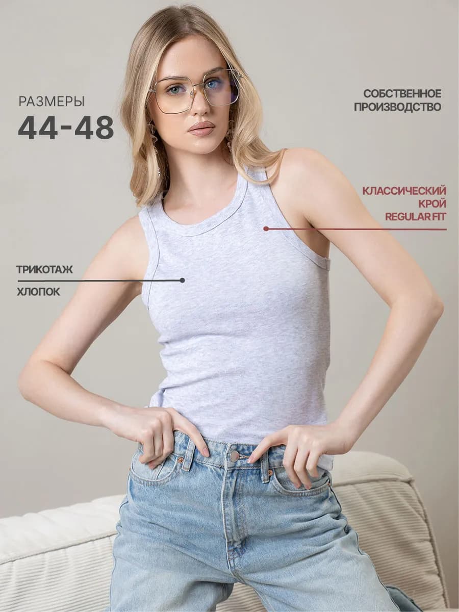 Майка спортивная под пиджак хлопок