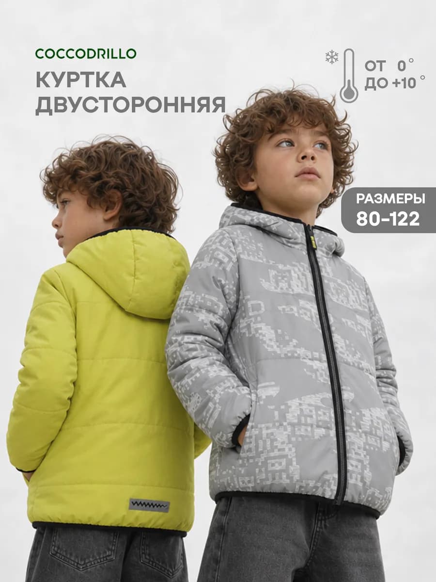Куртка двусторонняя демисезонная с капюшоном