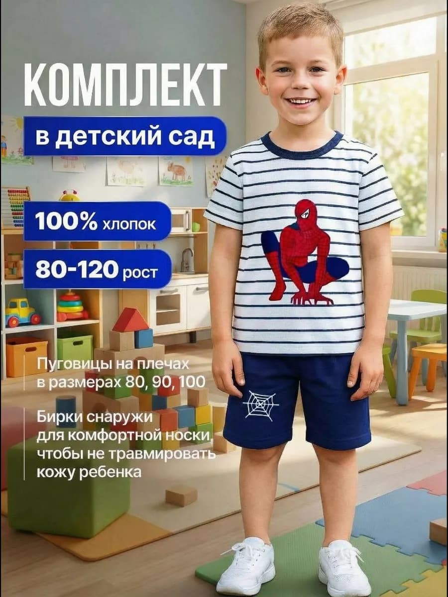 Летний костюм футболка с шортами