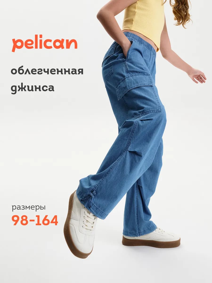 Джинсы карго широкие на резинке