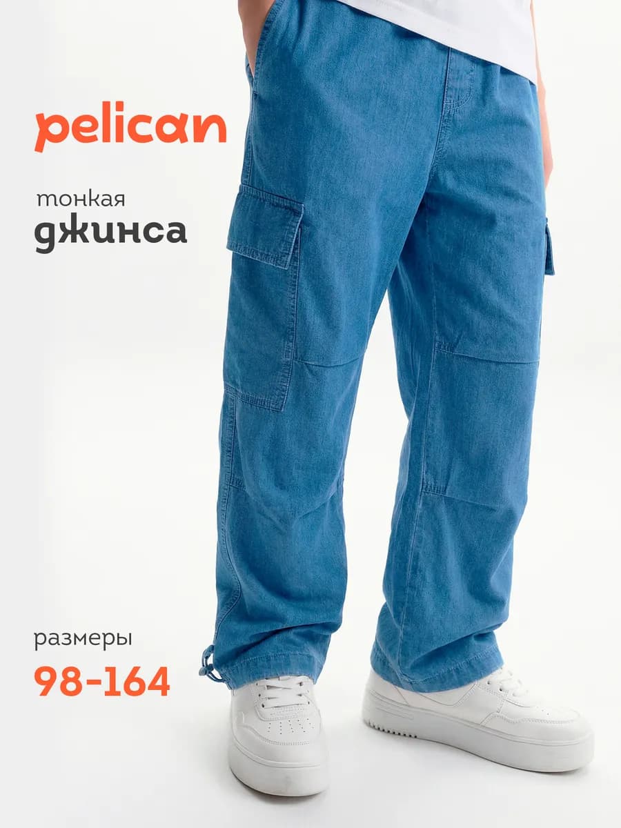 Джинсы летние легкие