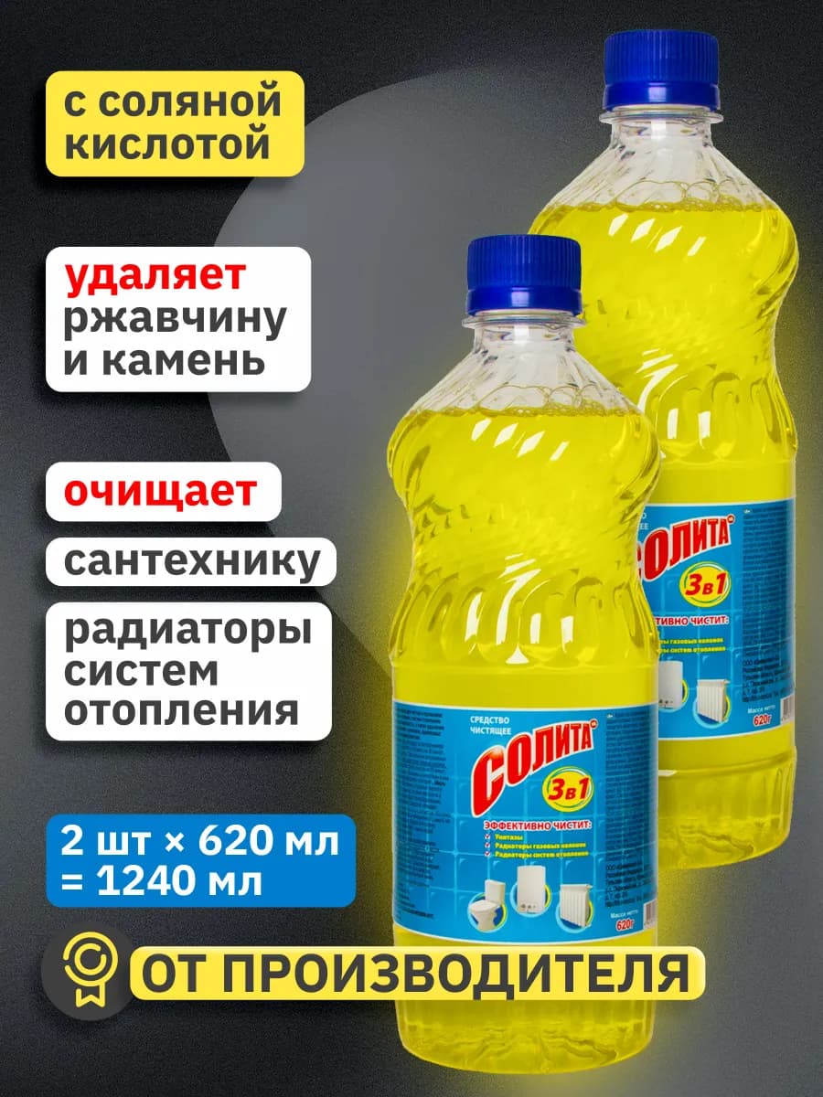 Набор чистящего средства для унитаза 1240 мл