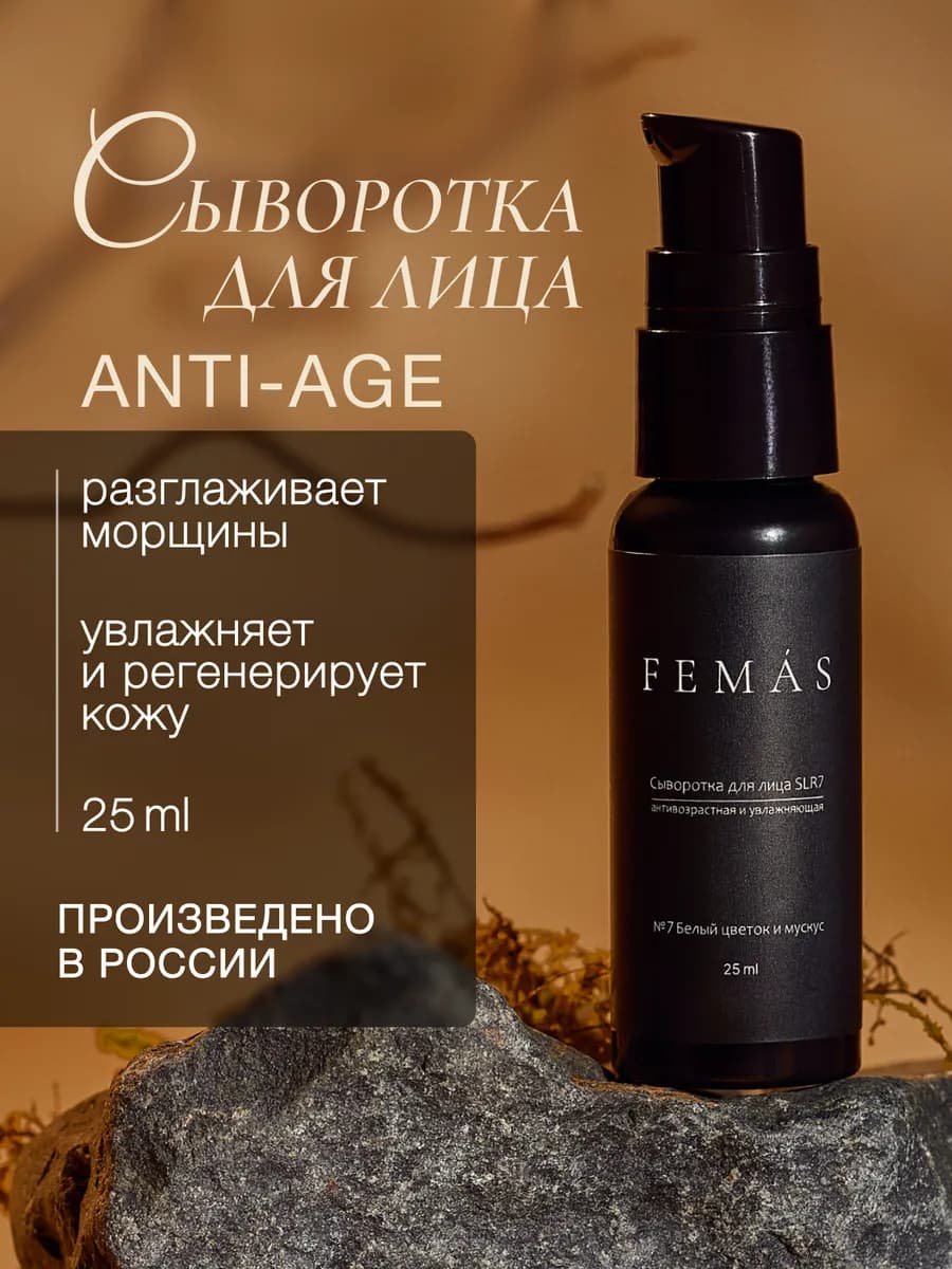 Сыворотка для лица с ретинолом антивозрастная от морщин