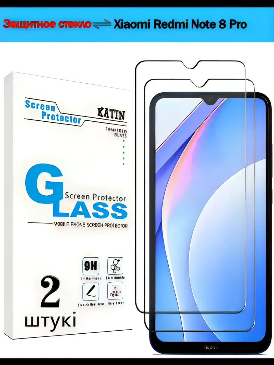 Защитное стекло на Xiaomi Redmi Note 8 Pro