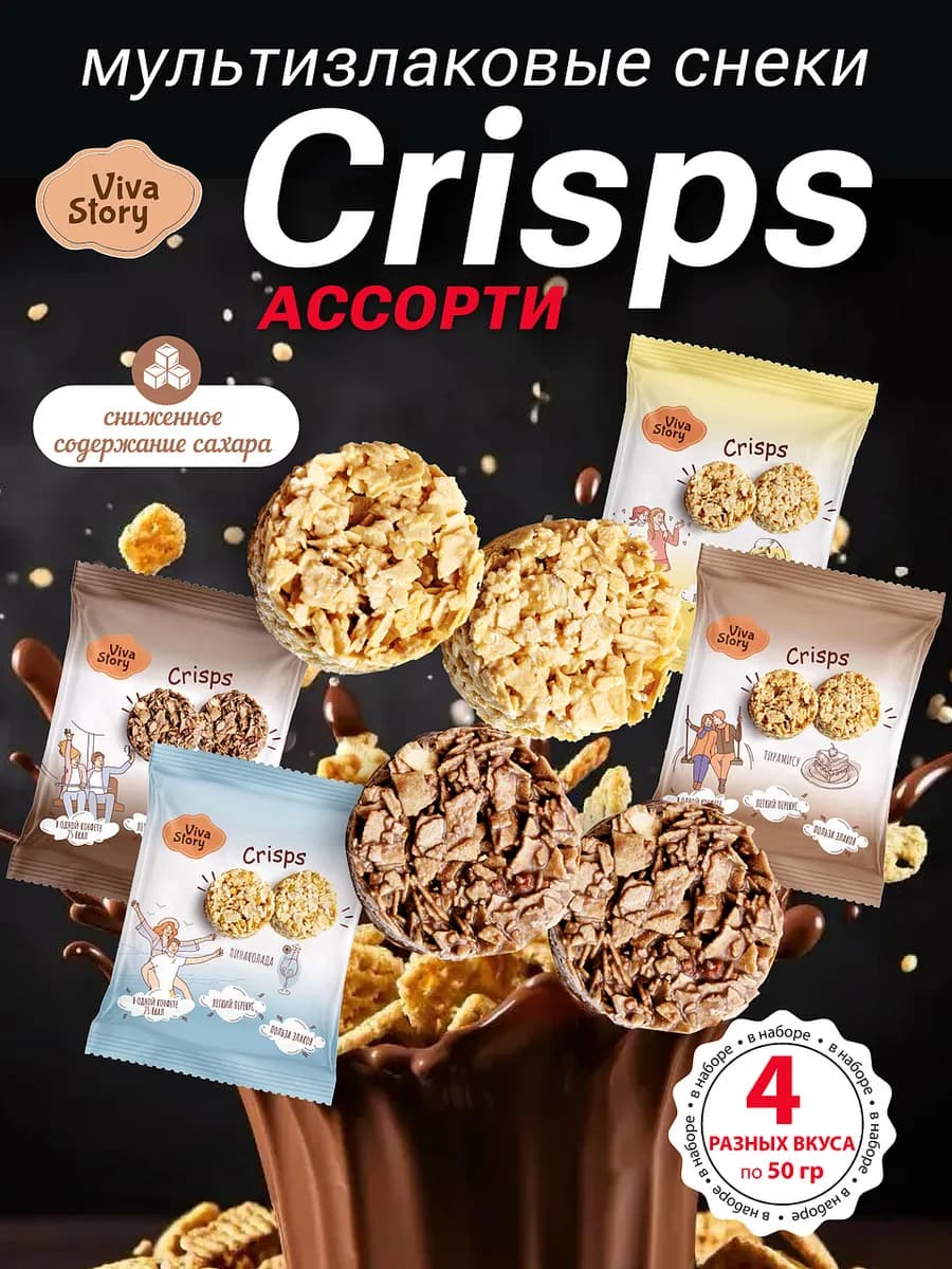 Конфеты мультизлаковые 4 шт 200гр ассорти