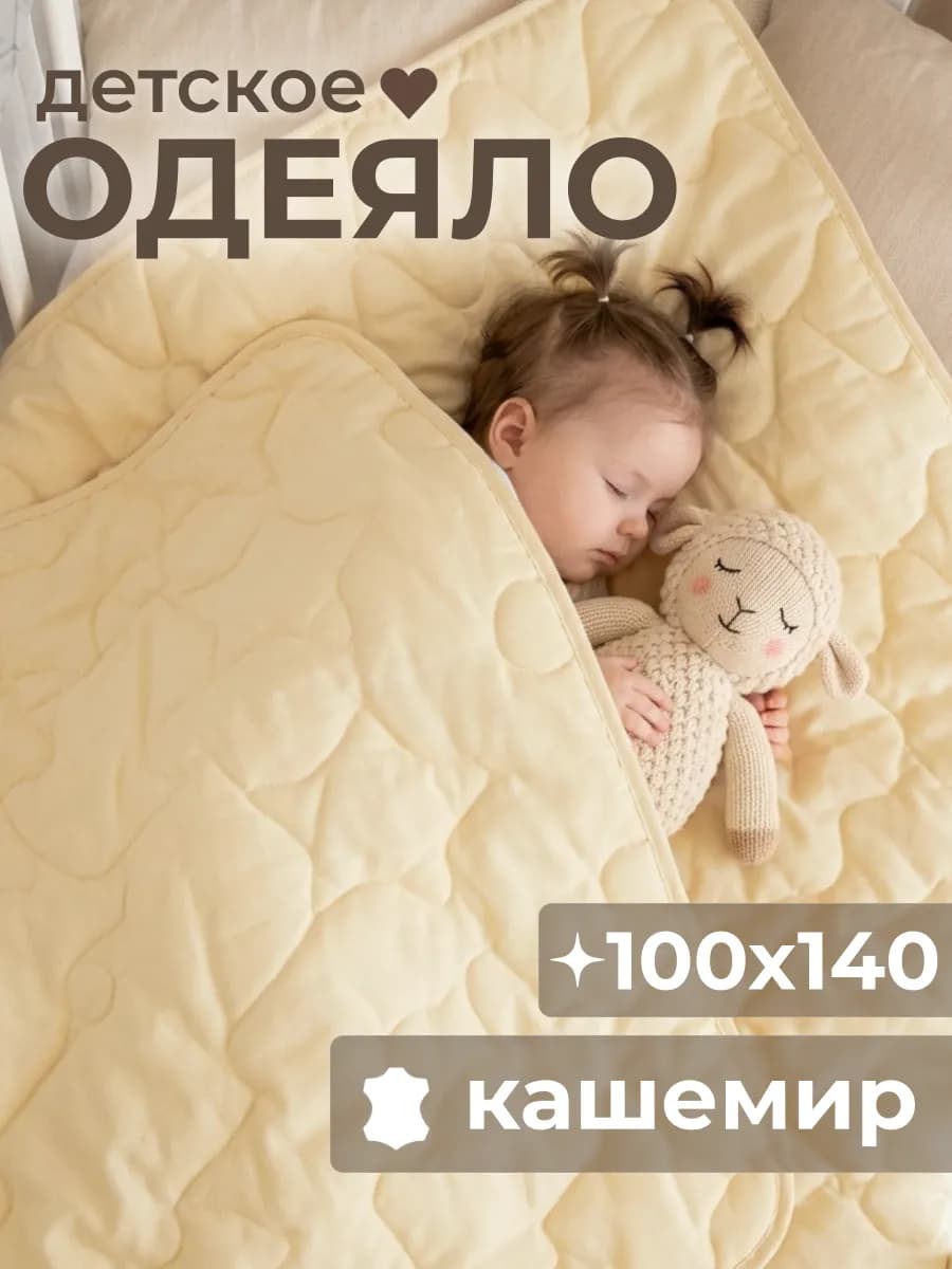 Одеяло для новорожденных