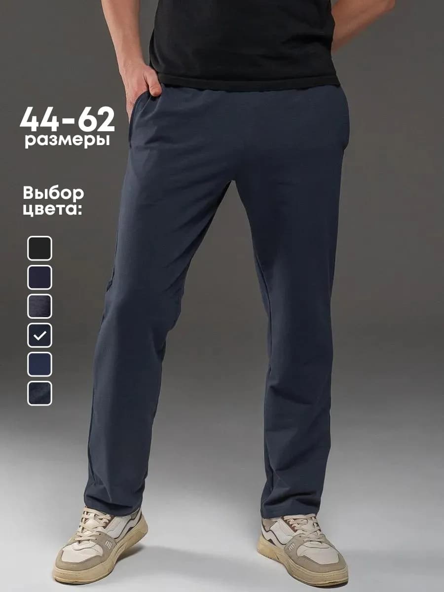 Спортивные штаны прямые на резинке с карманами