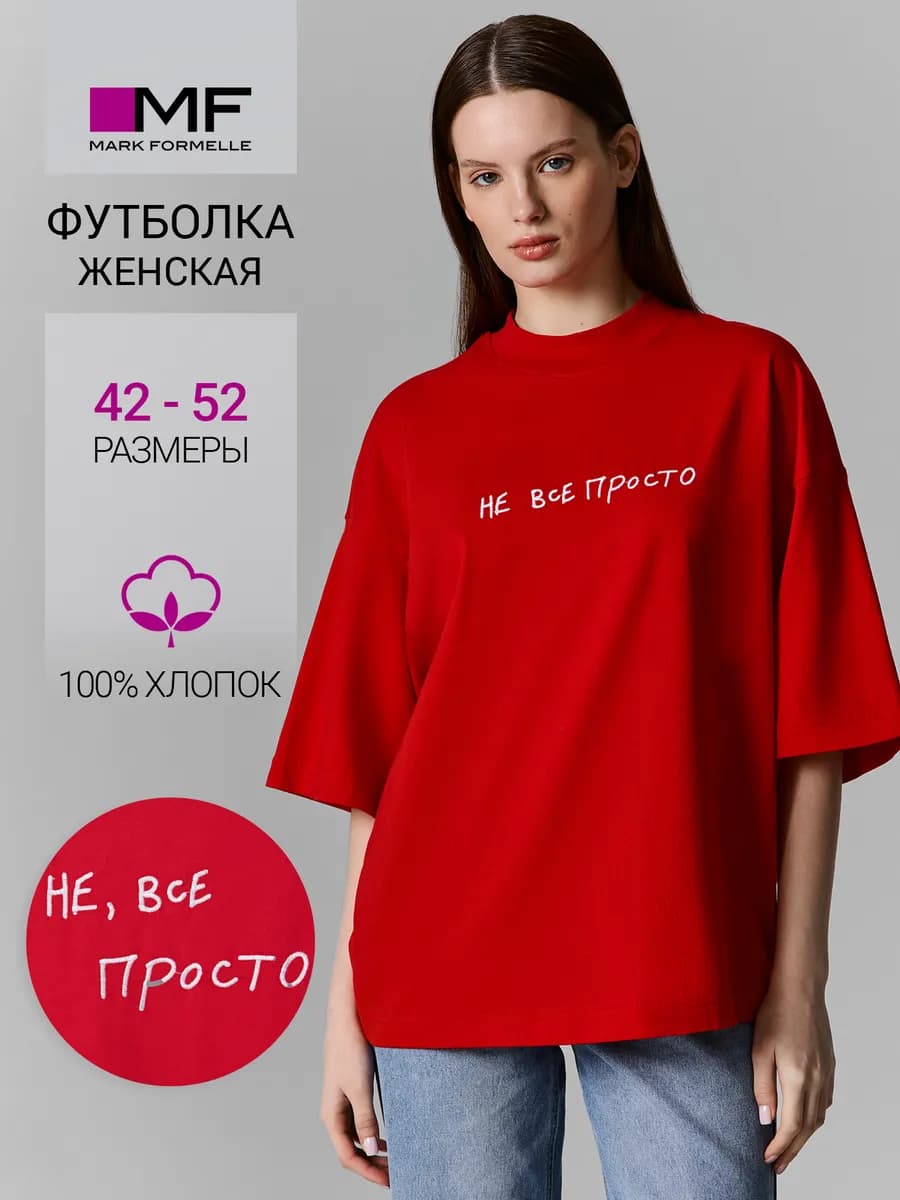 Футболка оверсайз базовая хлопок