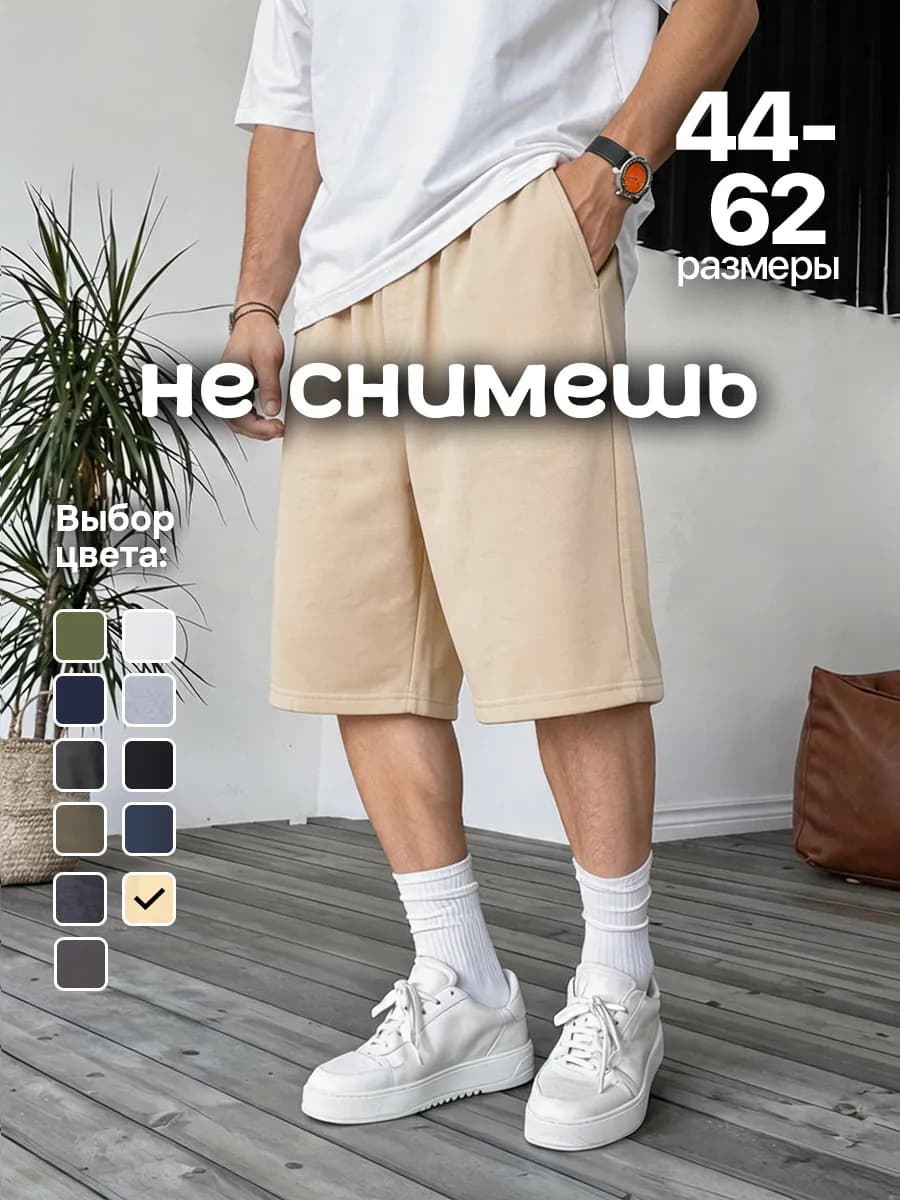 Шорты спортивные трикотажные для фитнеса с карманами