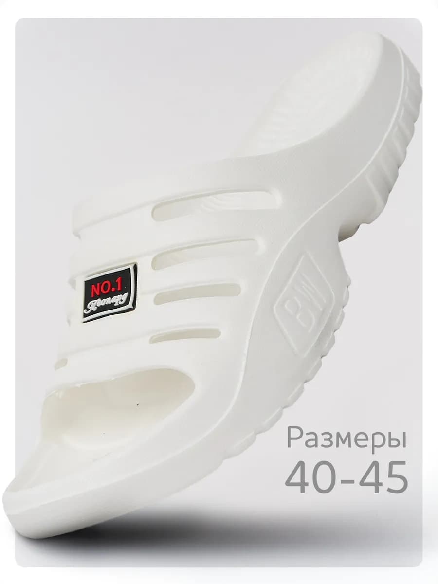 Шлепки резиновые