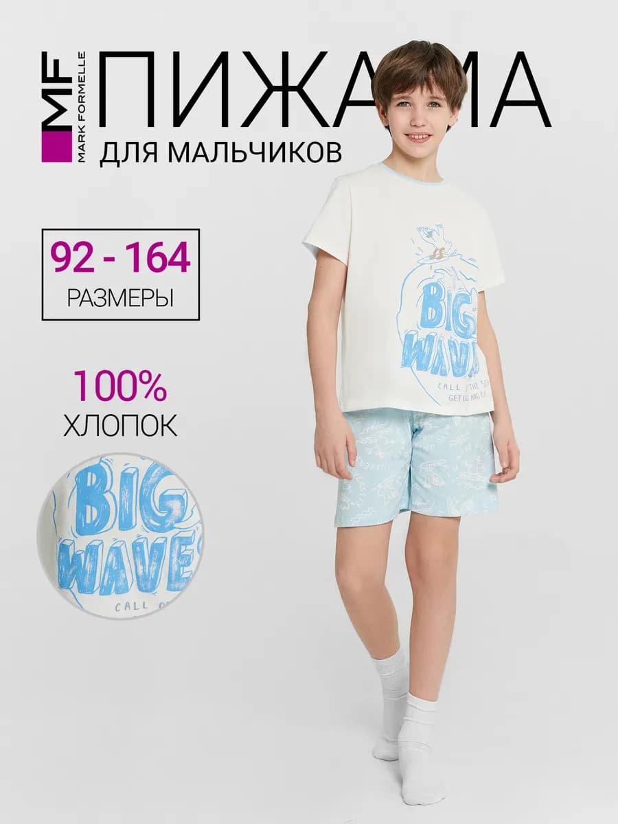 Пижама с шортами хлопок с принтом