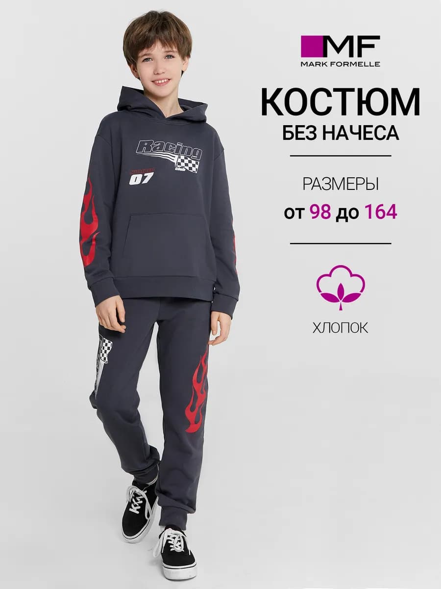 Костюм спортивный премиум с принтом без начеса