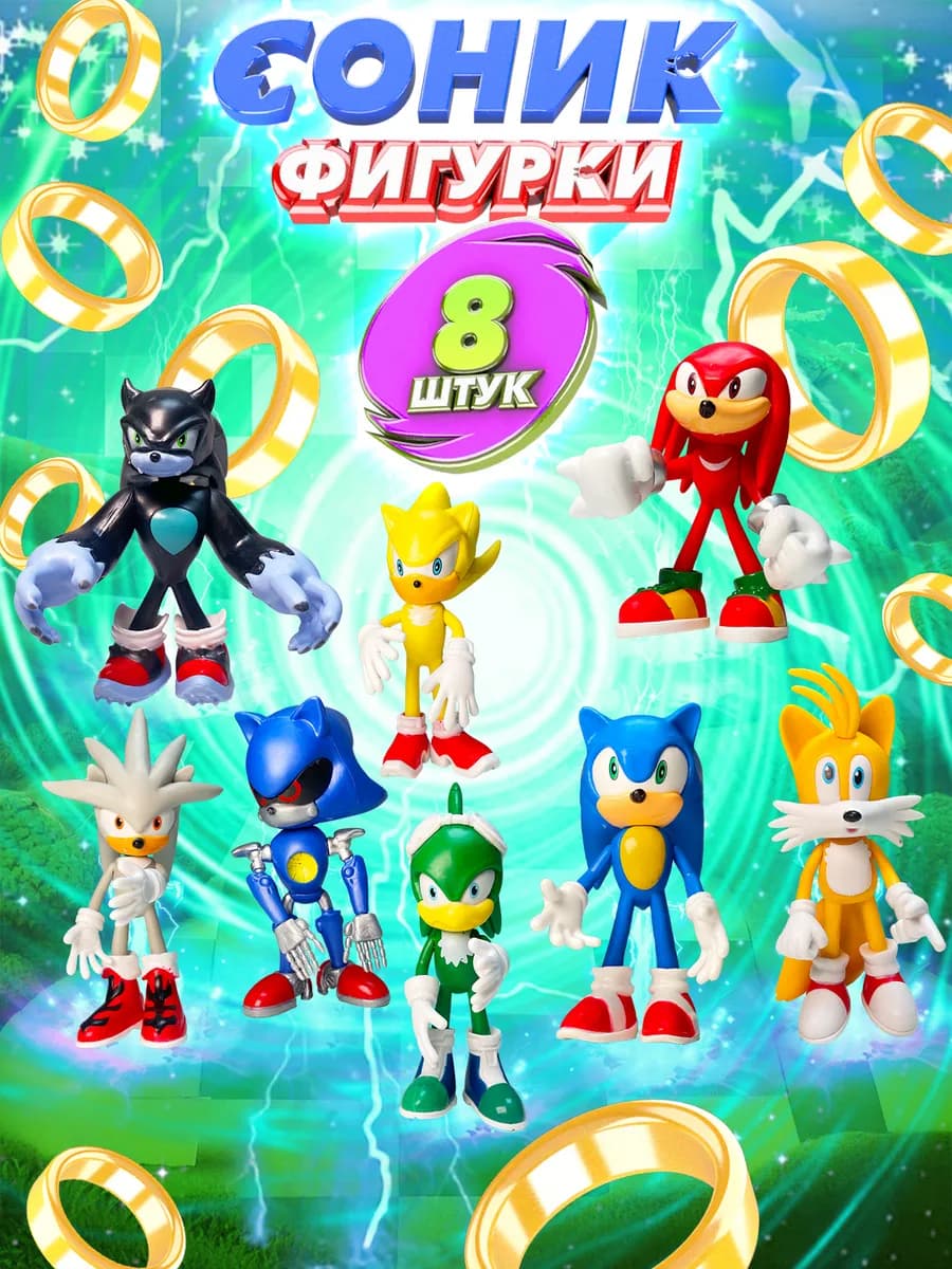Соник фигурки 8шт в коробке