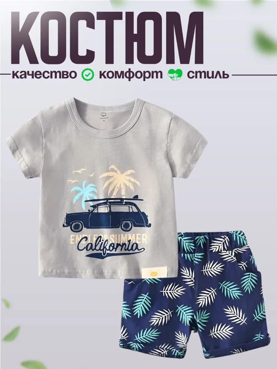 Костюм шорты с футболкой