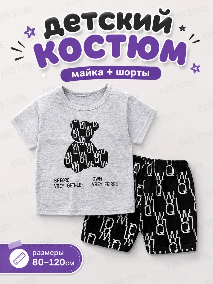 Костюм шорты с футболкой