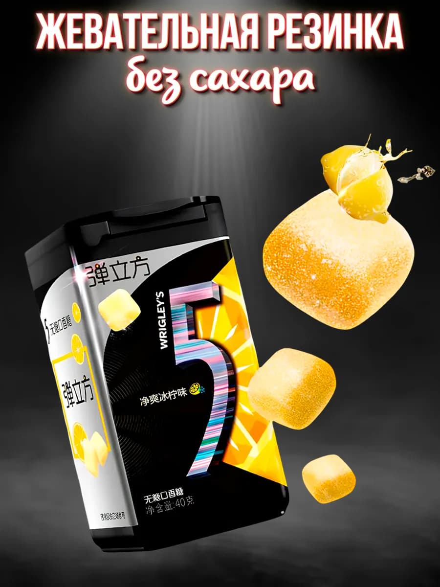 Жевательная резинка Wrigley's 5 жвачка Файв без сахара