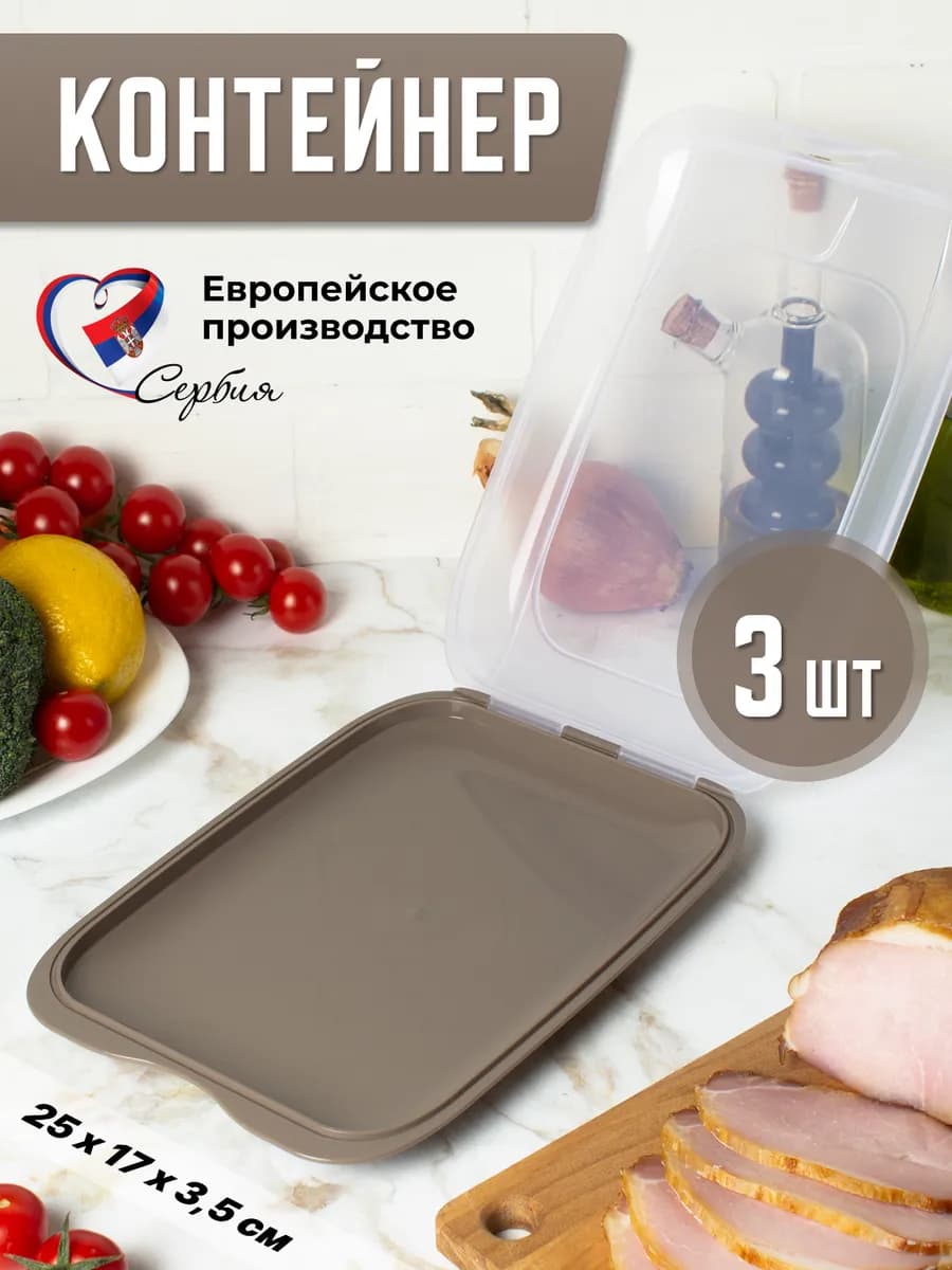 Контейнер для нарезки и заморозки еды плоский