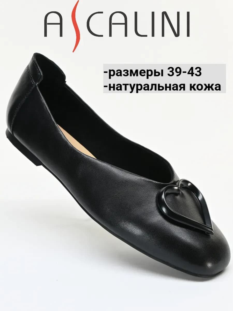 Балетки большие размеры 39-43
