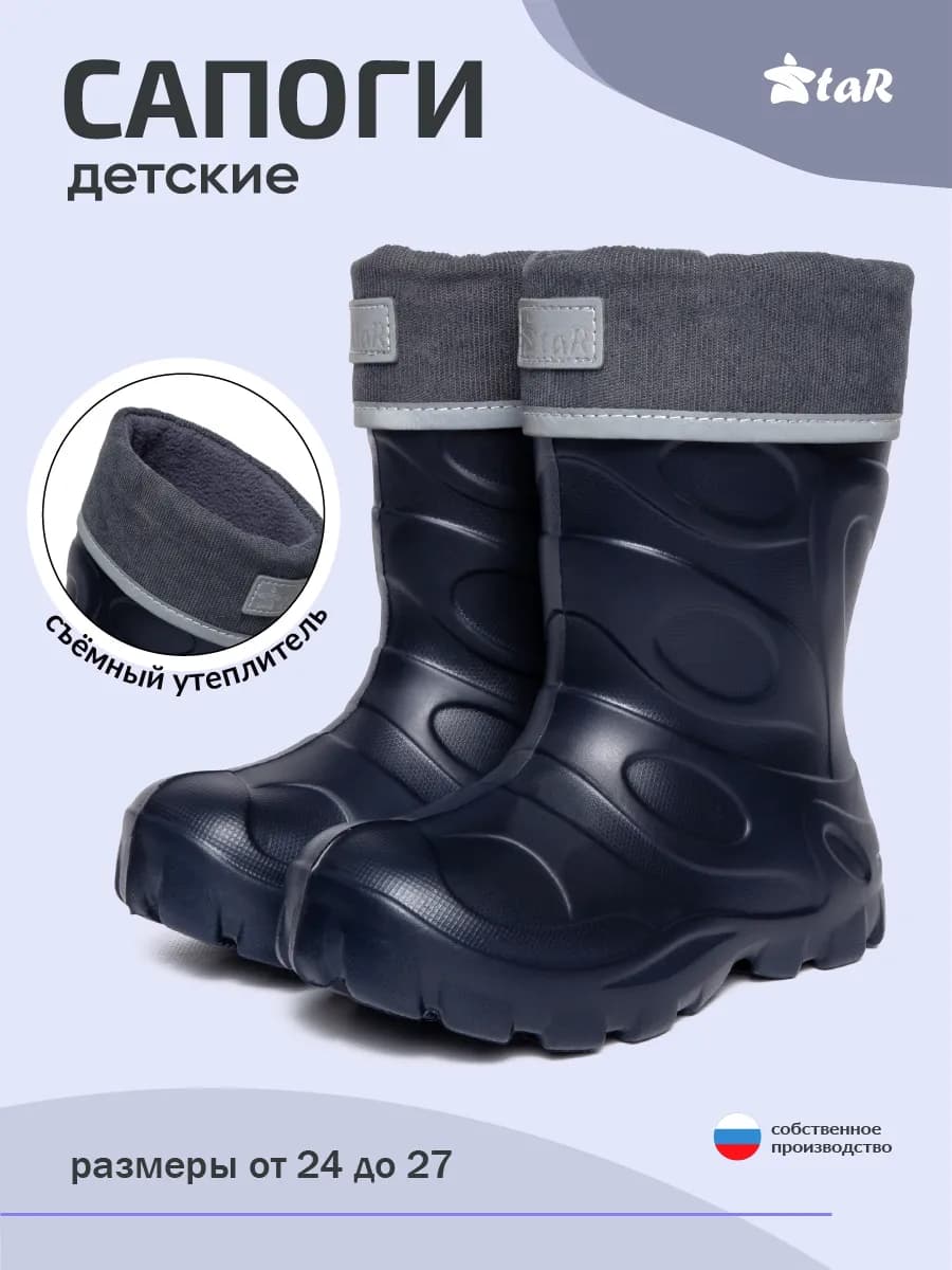 Сапоги резиновые с утеплителем