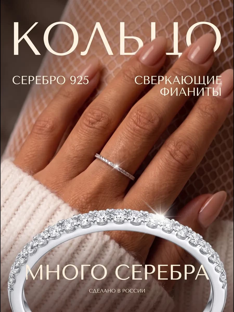 Кольцо дорожка из серебра тонкое с фианитами блестящее
