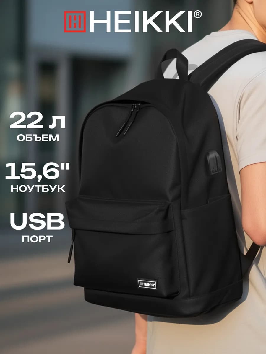 Рюкзак школьный, городской, для подростков, для ноутбука