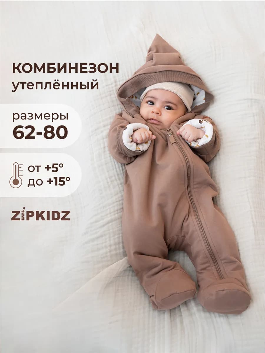 Комбинезон для новорожденных утепленный - фото 1