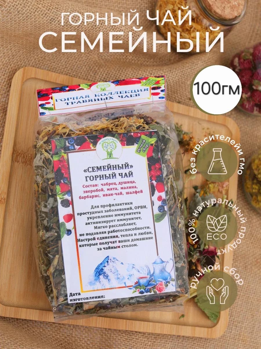 Горный Чай Семейный