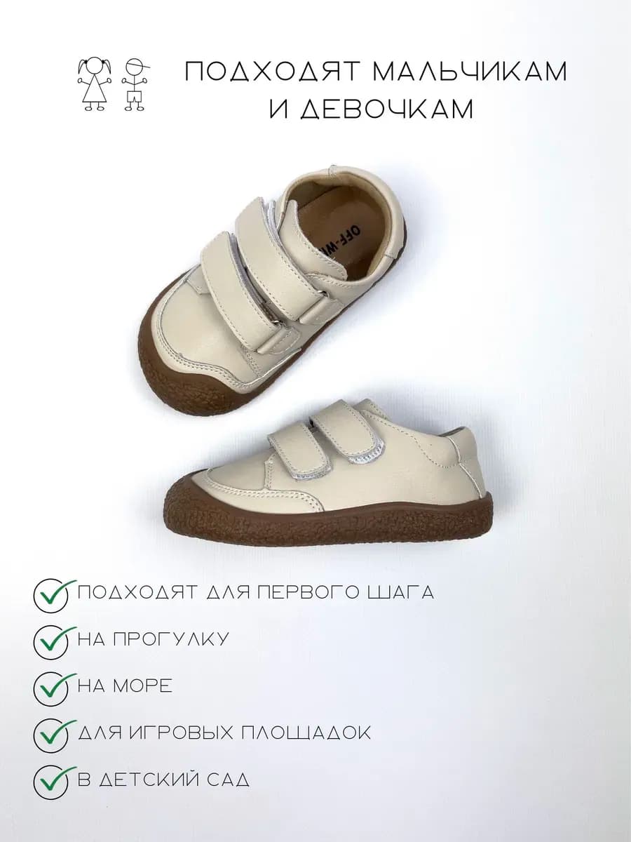 Кроссовки детские босоногие