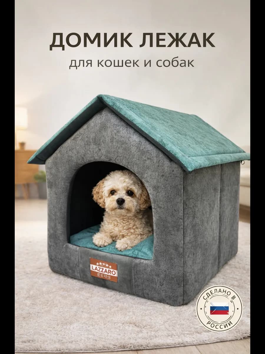 Домик-будка серая для собак и кошек 47*38*38см с крышей