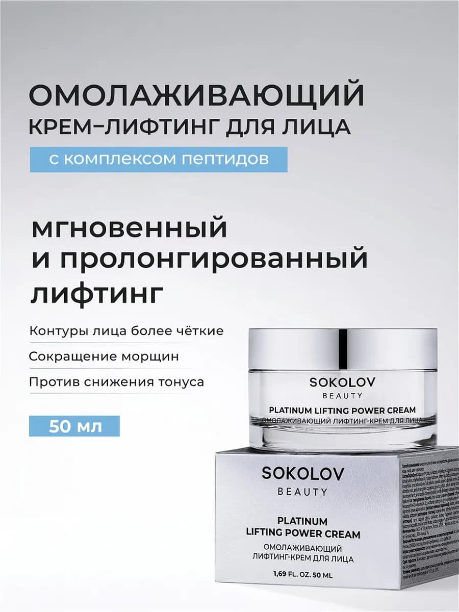 Крем для лица антивозрастной омолаживающий с коллагеном