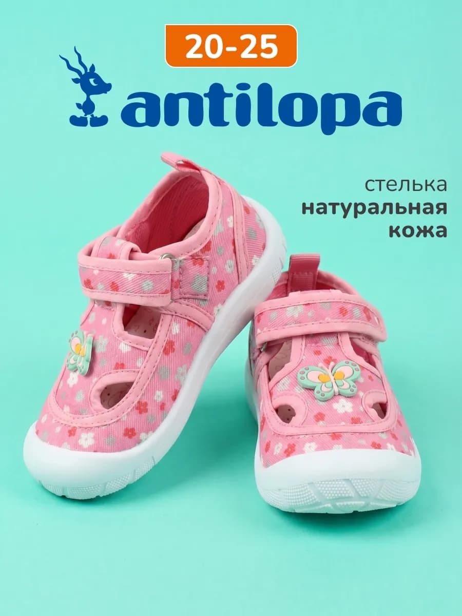 Сандали детские текстильные на липучке