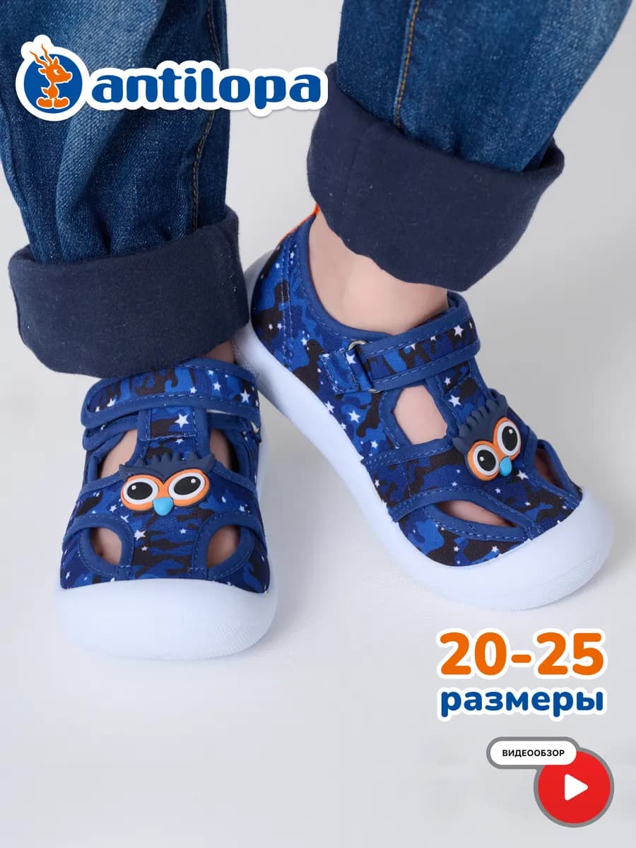 Кеды текстильные для малышей