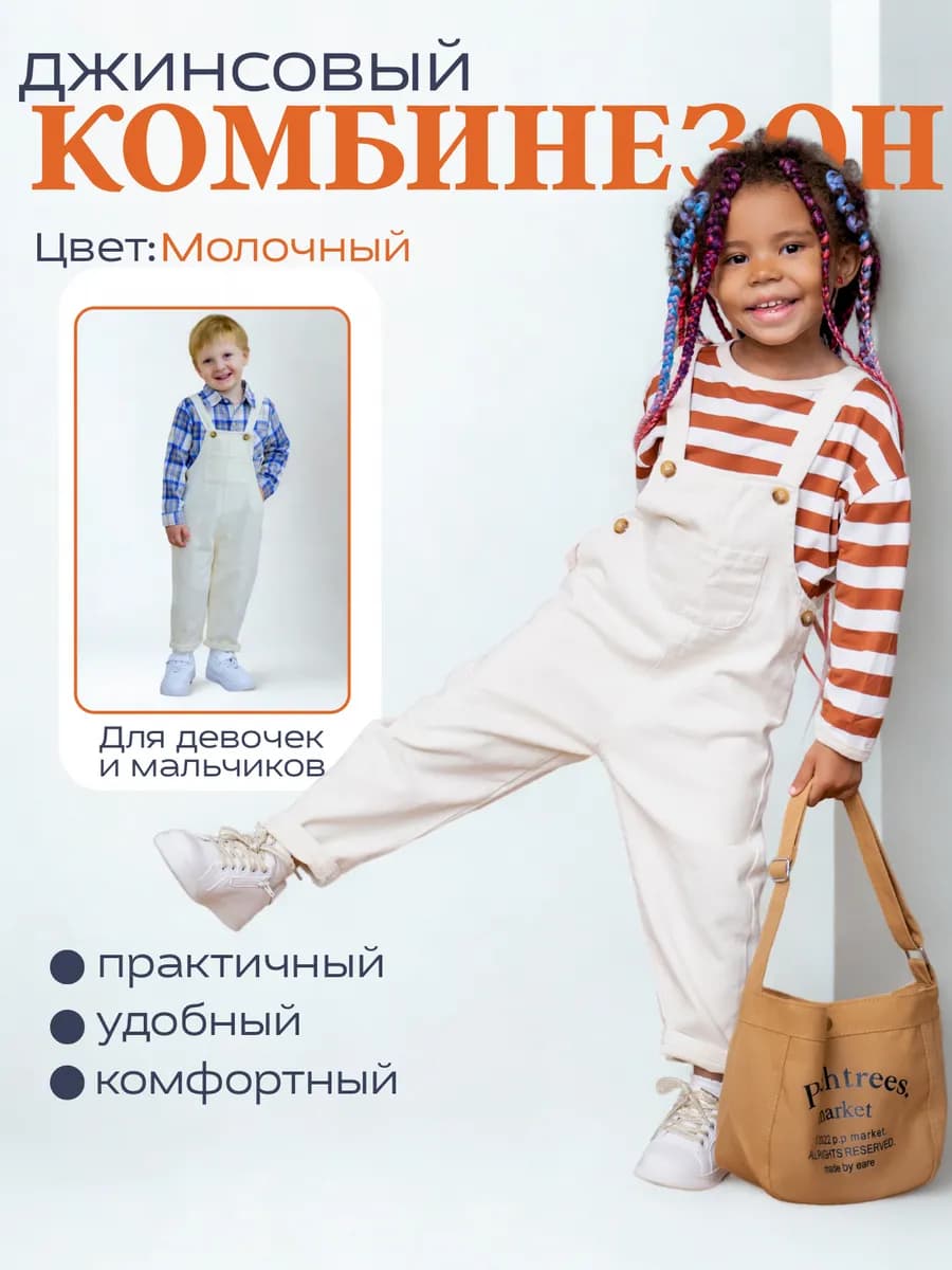 Комбинезон джинсовый детский