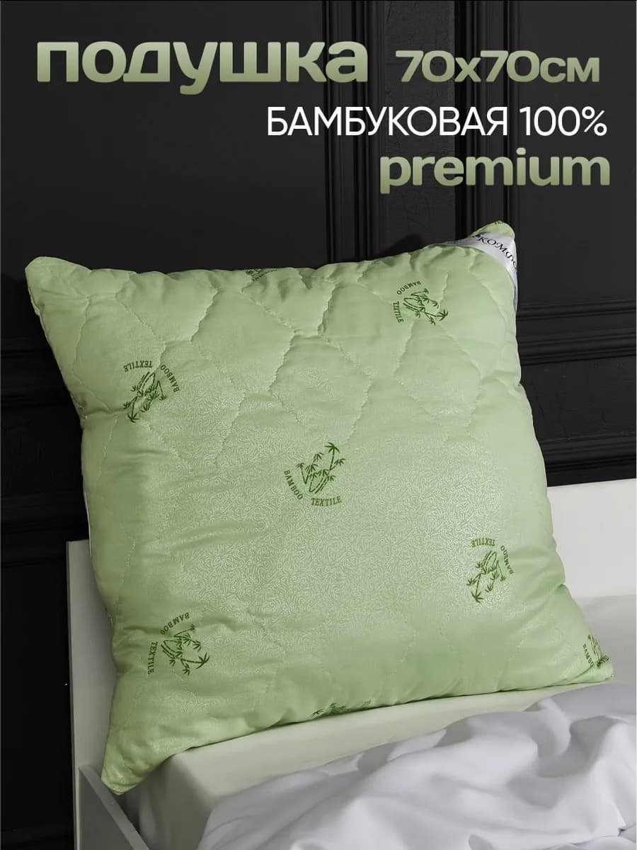 Подушка 70х70 1 шт для сна качественная - фото 1