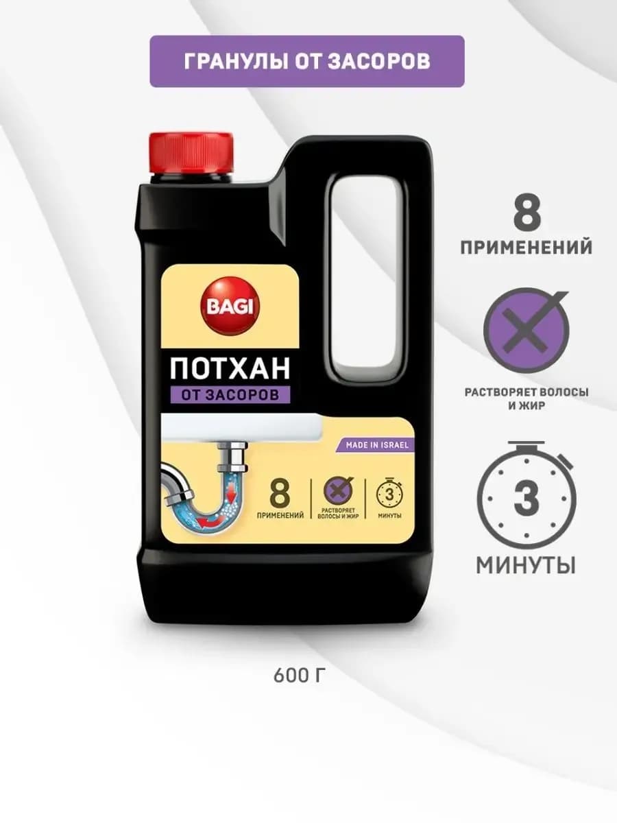 Средство от засоров труб в гранулах, 600 гр