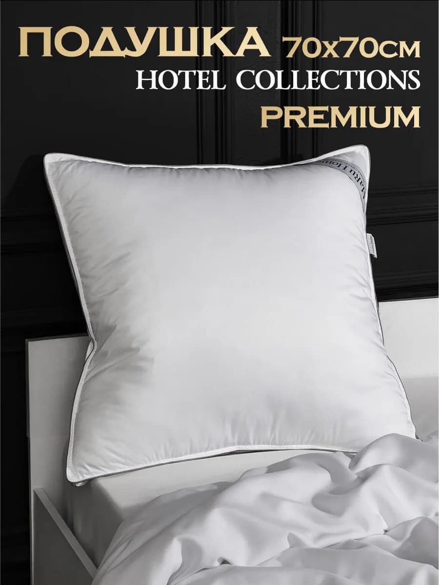 Подушка 70х70 тесто, для сна