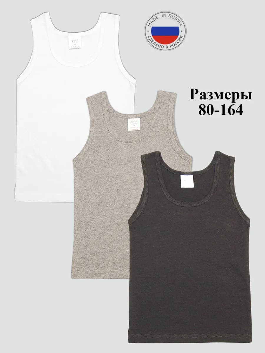 Майка для мальчика бельевая хлопок набор 3 шт - фото 1