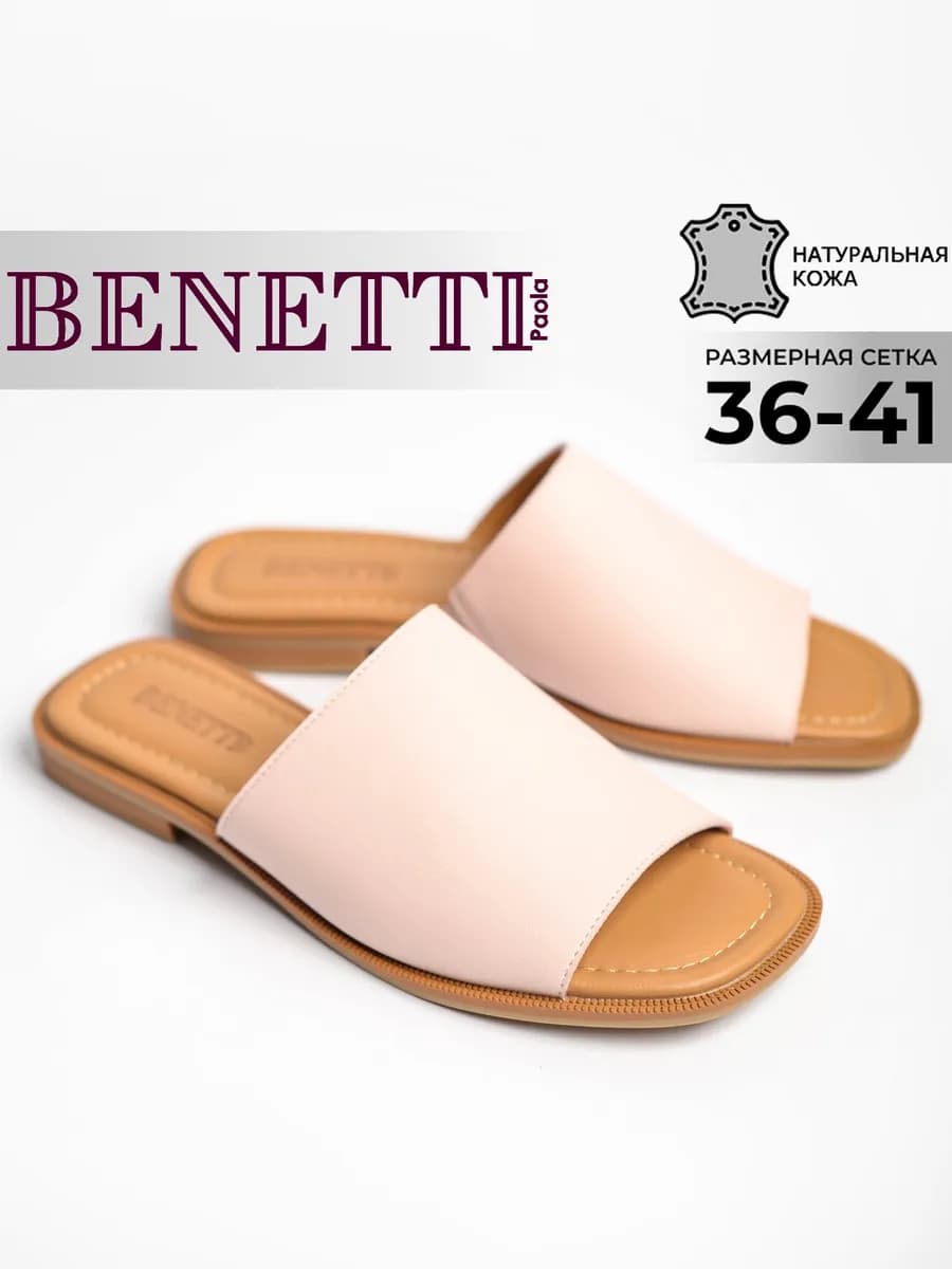 Летние сабо натуральная кожа без каблука