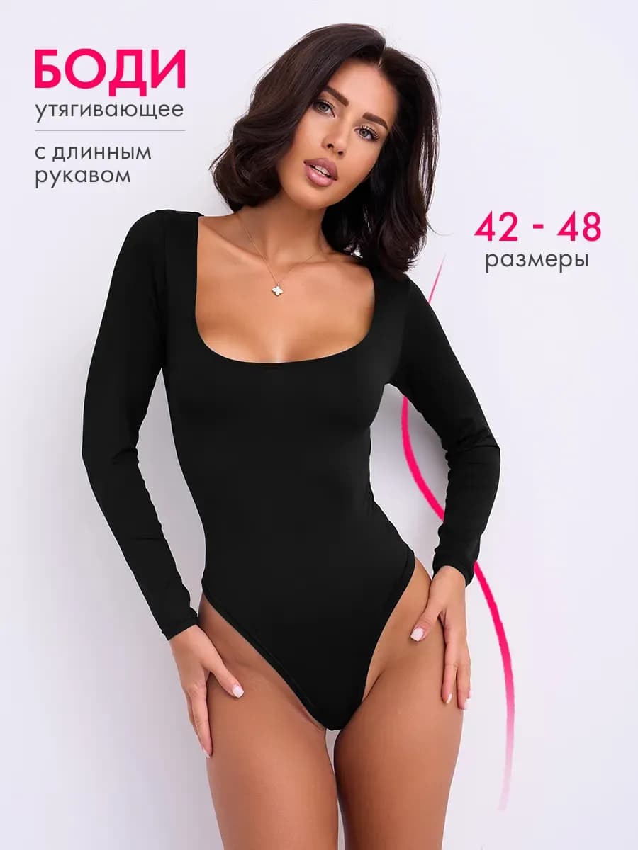 Боди с длинным рукавом утягивающее корректирующее