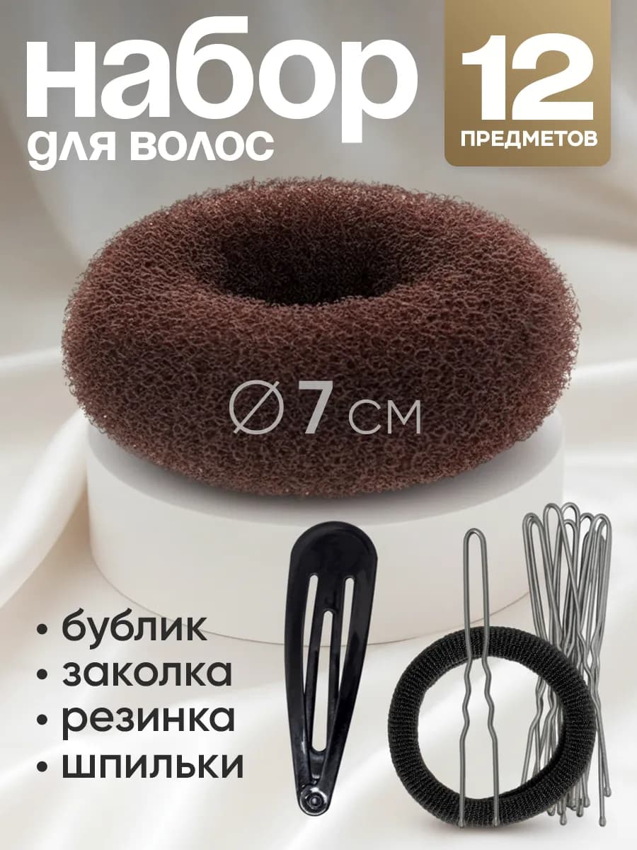 Бублик для волос валик для пучка