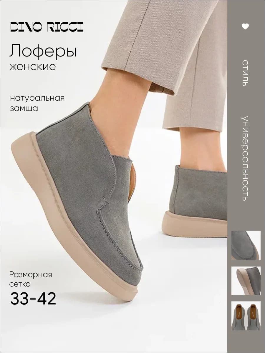 Лоферы высокие из натуральной замши