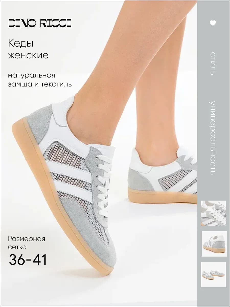 Кеды с сеткой натуральные