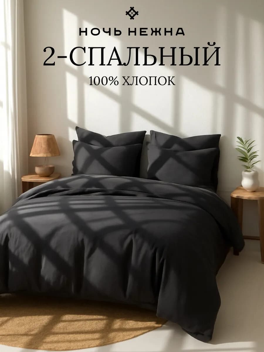 Постельное белье 2 спальное перкаль 70х70 100 % хлопок
