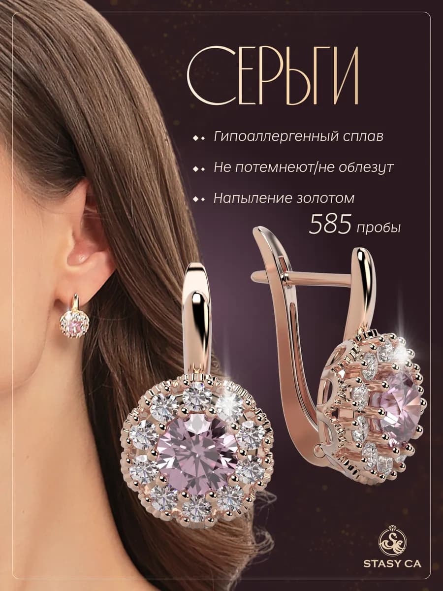 Серьги бижутерные висячие с розовым камнем и камнями