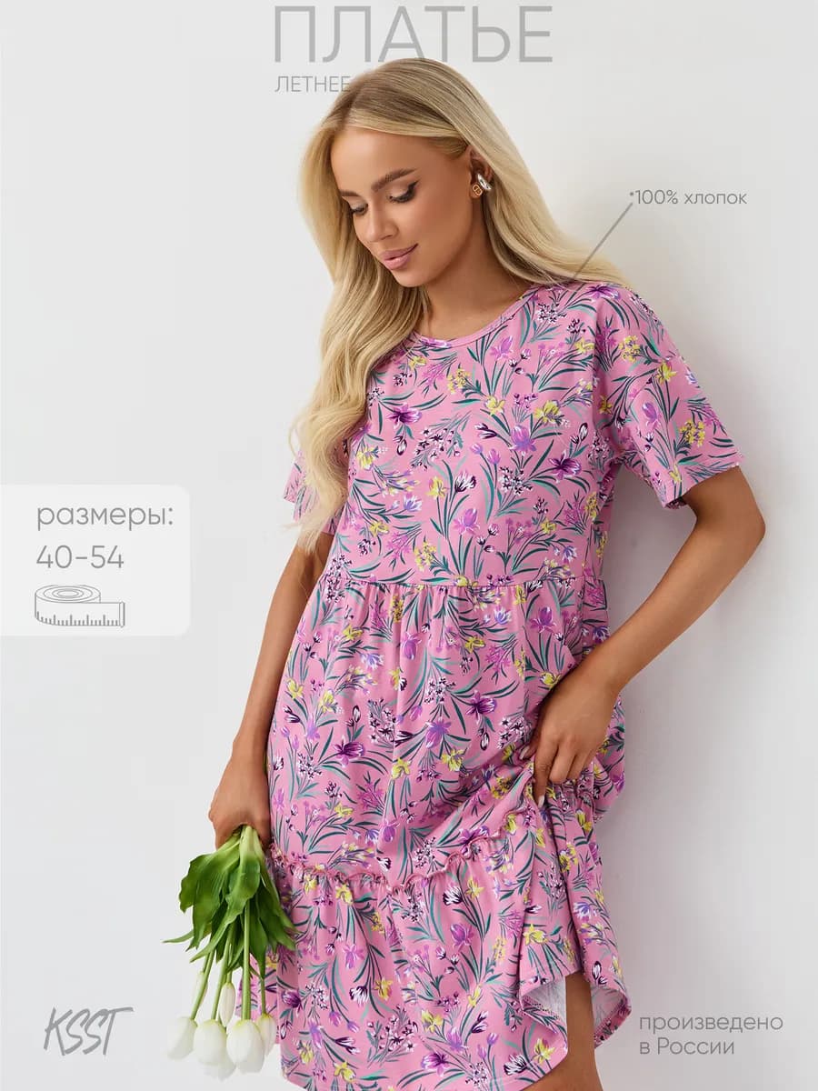 Платье летнее больших размеров