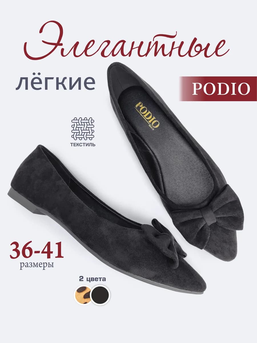 Текстильные вечерние балетки с бантом