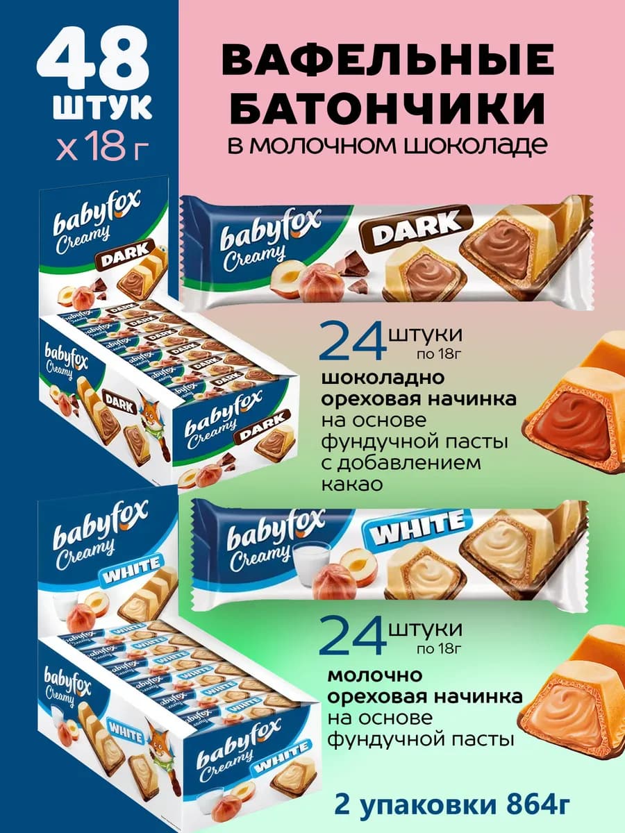 Baby Fox Вафельные батончики с ореховой начинкой 24 шт х 2 - фото 1