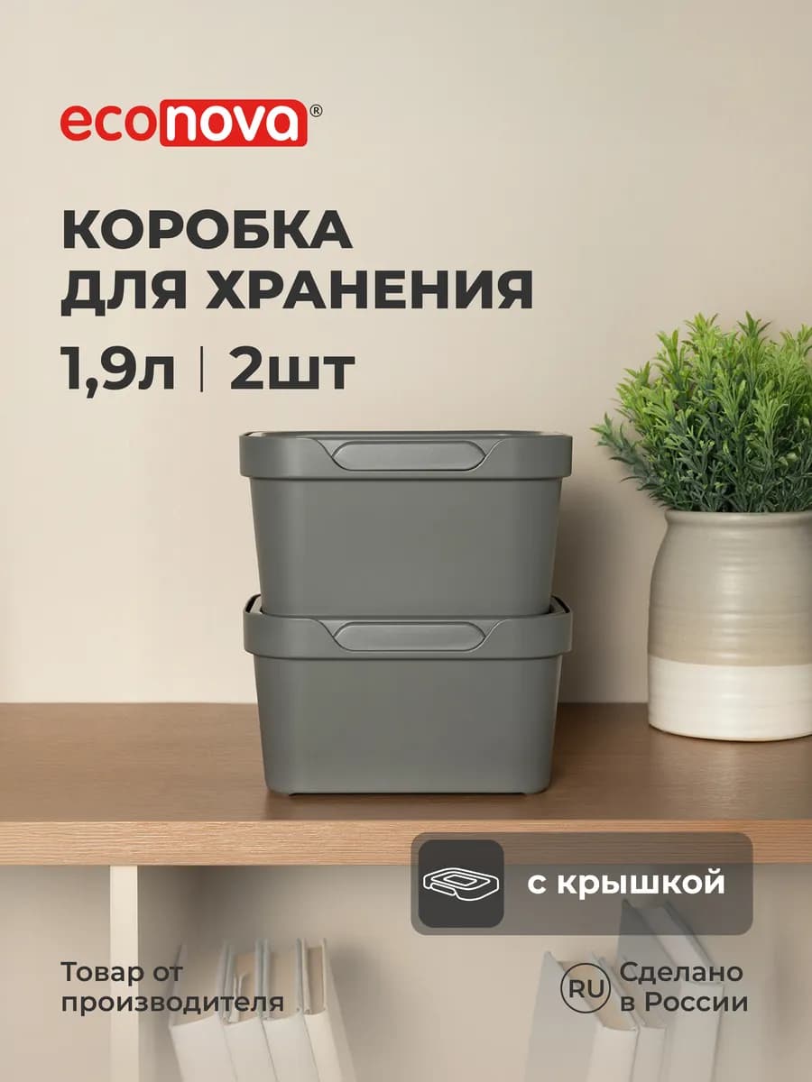 Контейнеры для хранения вещей органайзеры пластиковые